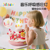 jollybaby可吹灭发光生日蛋糕毛绒玩具 声光互动安抚玩偶儿童宝宝生日礼物 生日蛋糕拔拔乐--兔子派对