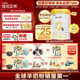 佳贝艾特（Kabrita）悦白较大婴儿配方羊奶粉2段800克*7（6-12个月) 天然A2蛋白