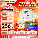 可瑞康（karicare）GOAT山羊奶粉900g婴幼儿专用配方奶粉新西兰进口 2段3罐【26年9月到期】
