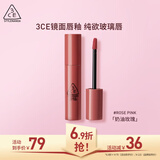 3CE镜面唇釉奶油玫瑰ROSEPINK口红唇膏唇彩水光圣诞礼物