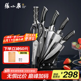 张小泉 孔雀尾系列不锈钢七件刀具套装 菜刀 D30150100