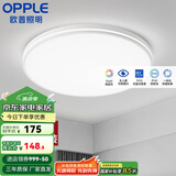 欧普（OPPLE）led吸顶灯具儿童房间现代简约圆形阳台卧室灯高显色三防一体快装 【初见II420-36瓦】