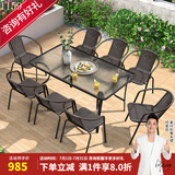 紫叶（ziye）户外阳台桌椅 休闲庭院座椅室外花园餐桌椅 简约现代 铁艺家具 8【椅】+1【150X90长桌】