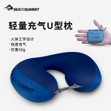 SEA TO SUMMIT充气U型枕脖枕户外旅行高铁飞机枕头护颈椎枕便携式出差护脖枕 绒面U型枕（海军蓝）