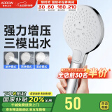 箭牌花洒手持增压淋浴手持单手持莲蓬喷头 增压多档手持花洒头