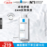 理肤泉安心水400ml 补水保湿修护舒缓润肤烟酰胺爽肤水护肤品生日礼物