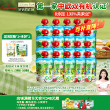 爷爷的农场有机果泥法国进口宝宝辅食果泥婴儿果泥西梅泥随机85g*20袋 送礼