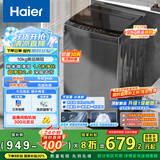 海尔（Haier）波轮洗衣机全自动10公斤大容量 一级能效 懒人家电国家补贴20% 以旧换新 XQB100-Z719 超净洗 家用