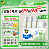雷达（Raid）植萃 蚊香液 驱蚊液 135晚3瓶+1器 驱蚊器蚊香液 无香型