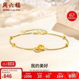 周六福18K黄金手链女 双环彩金手链生日礼物 黄18K金 16+3cm 