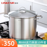 凌丰（LINKFAIR）凌丰304不锈钢汤锅煲汤锅 加厚家用大汤锅 德国工艺 12升L（建议10到14人） 28cm