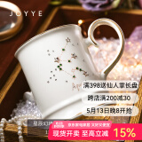 JOYYE马克杯陶瓷水杯子520情人节礼物送男女生情侣杯高档实用伴手礼 星辰幻境杯-水瓶座（白）