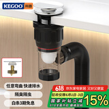 科固（KEGOO）洗脸盆大弹跳下水器套装面盆横排下水管 洗手台盆去水防虫臭K5044