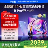 Vidda R Pro 65英寸 海信电视 144Hz高刷 4+64G 一级能效 以旧换新家电国家补贴液晶游戏电视65VR1Q-PRO