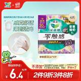 乐而雅花王零触感特薄夜用护翼型卫生巾30cm 4片 姨妈巾超薄夜用