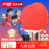 红双喜（DHS）乒乓球拍一星级横直对拍附拍包+乒乓球