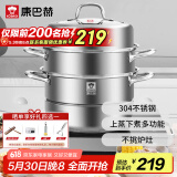 康巴赫304不锈钢三层蒸锅蒸笼复底大汤蒸锅多功能锅具32cm燃气灶通用