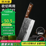 炊大皇菜刀古法锻打刀切片切菜刀家用砍骨刀厨师专用斩切两用菜刀