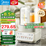 美的（Midea）【国家补贴】破壁机家用降噪低音大容量豆浆机智能全自动免煮五谷杂粮多功能辅食机料理机榨汁机 【1.5L彩屏轻音安睡】PBX50-Y1