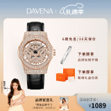 Davena【鞠婧祎同款】蒂玮娜五芒星手表女满天星轻奢手表520礼物送女友 【SF】玫金黑带-甄橙礼盒+手镯