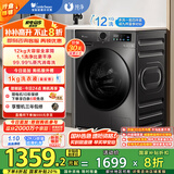 小天鹅（LittleSwan）滚筒洗衣机全自动家用【TG120V098WDT】12公斤大容量 超薄 节能 内衣洗 家电国家补贴20% 以旧换新