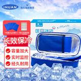 海氏海诺胰岛素冷藏盒 便携式药品冷藏包 迷你小箱 含医用冰袋重反复使用