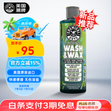 化学小子（Chemical Guys）绿玫瑰蜡水洗车液473ML 汽车预洗泡沫清洗剂洗车去污上光清洁剂