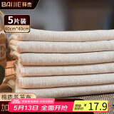 拜杰蒸笼布纱布豆浆过滤布厨房蒸笼布煮饭豆腐过滤布（40cm*40cm）5组