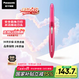 松下（Panasonic）【国家补贴】电动修眉刀刮毛刀眉毛修剪仪多功能剃毛器修眉梳送女生生日礼物ES-WF61
