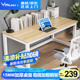 雅美乐大桌子电脑桌工作台家用简约成人学生书桌学习桌1.4米浅胡桃色