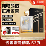 One's Member  酱香壹号精品酒 酱香型白酒53度 500ml 酱香浓郁 纯粮酱香