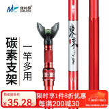 佳钓尼（JIADIAONI）伏魔支架新款升级东来碳素加硬野钓炮台支架鱼竿支架渔具钓鱼支架 东来二代支架全新升级 2.1米