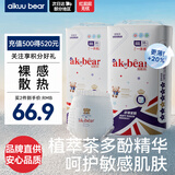 爱酷熊（AIKUUBEAR）舒薄拉拉裤XXXXL76片尿不湿婴儿尿不湿超薄透气瞬吸4XL