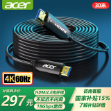 宏碁（acer）光纤HDMI2.0版 4K60Hz发烧级高清线 电脑电视投影仪家庭影院3D视频线工程装修连接线 30米