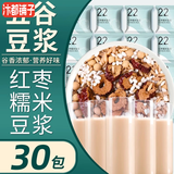 汴都铺子五谷杂粮豆浆料包组合黑黄豆打的豆子原料包破壁机非转基因大豆 红枣糯米豆浆料包 35g*30袋