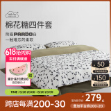 艾美家 四件套床上用品A类棉花糖系列床单款学生宿舍秋冬四季通用 幸福pa耳朵-白2.0 床单款 （被套200*230cm）