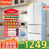 奥马（Homa）60cm超薄301升变频节能一级能效风冷无霜双开门三开门法式多门家用白色电冰箱国家补贴301WF/B