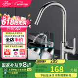 九牧（JOMOO）厨房水龙头健康水槽冷热龙头可旋转洗菜盆龙头33080-205/1B2-Z