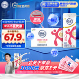 舒化伊利无乳糖牛奶 脱脂型220ml*24盒 礼盒装 0脂肪0乳糖