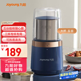 九阳磨粉机研磨机现磨咖啡 三杯套叠专杯专用小型 电动辅食机搅拌机超细五谷杂粮粉碎机S1-LM521(T)