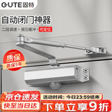 固特（GUTE）闭门器液压缓冲自动关门器消防门防火门推拉门关门神器可定位中型