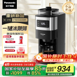 松下（Panasonic）美式全自动咖啡机 研磨一体 家用小型 豆粉两用一键清洁 自动保温咖啡壶 送礼 NC-A705