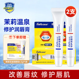 百肤邦修护润唇膏2支*10g保湿滋润男女防干裂唇膜改善干燥