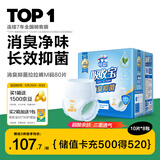 可靠（COCO）吸收宝消臭抑菌成人拉拉裤M80片 臀围80-105cm内裤型纸尿裤尿不湿