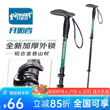 开拓者pioneer狼牙7系登山杖外锁户外铝合金三节伸缩式老人手杖拐杖青碧