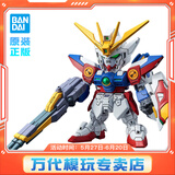 BANDAI SDEX BB战士 自由高达拼装模型 sdex敢达 男孩机甲玩具礼物 SDEX 零式飞翼高达