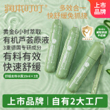 润本走珠冰露18ml×3支舒缓膏紫草膏舒缓消包蚊虫叮咬蚊子叮包