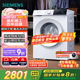 西门子（SIEMENS）iQ300 10公斤滚筒洗衣机全自动 智能投放 除菌液洗 强效除菌 防过敏 WG52E1A00W