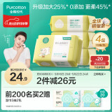 全棉时代（PurCotton）婴儿加大棉柔巾100%纯棉干湿两用面巾洗脸巾成人可用70抽*4包