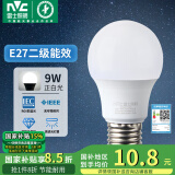 雷士（NVC） 灯泡 led灯泡E27大螺口高亮节能灯泡家用商用省电球泡光源 经济型-9W-E27白光-2级能效